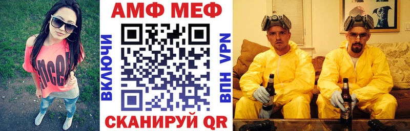 АМФЕТАМИН VHQ  площадка наркотические препараты  Нея 