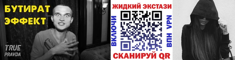Бутират GHB  купить   Нея 