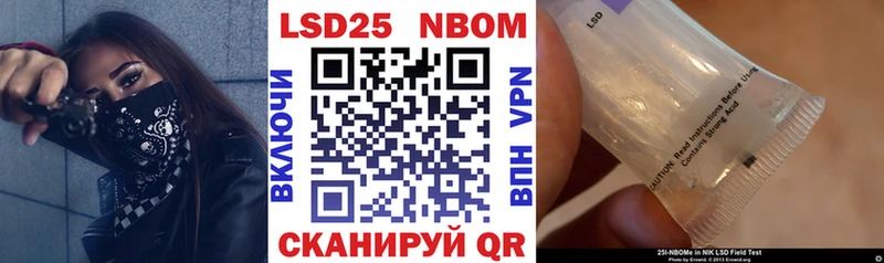 Марки 25I-NBOMe 1,5мг МЕГА маркетплейс Нея